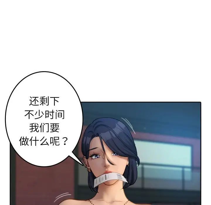 借住教授家第38话