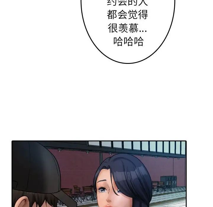 借住教授家第38话