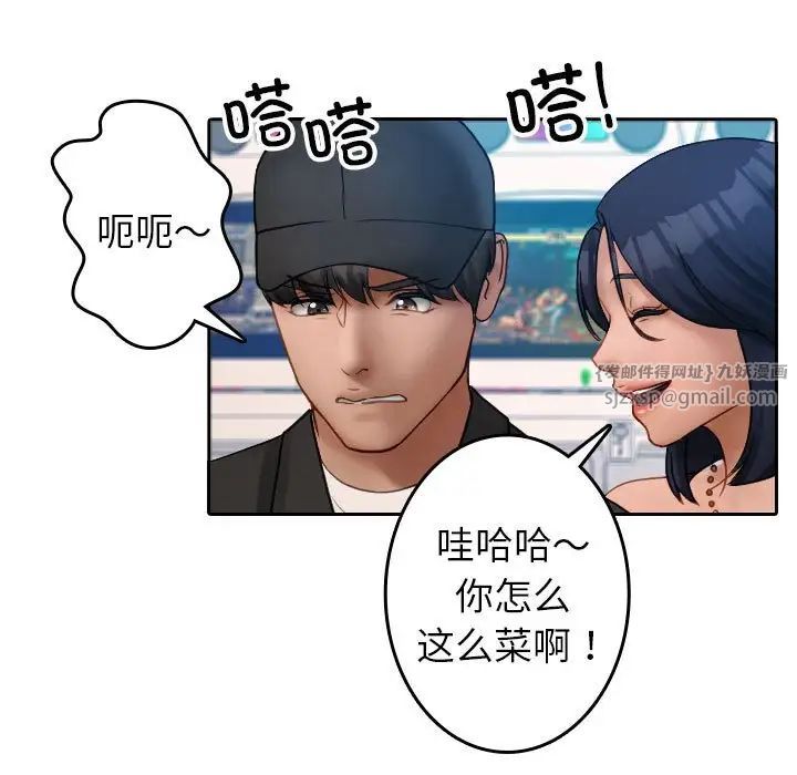 借住教授家第38话