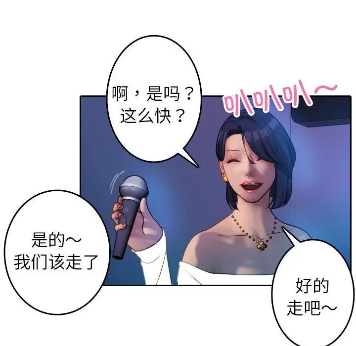 借住教授家第38话