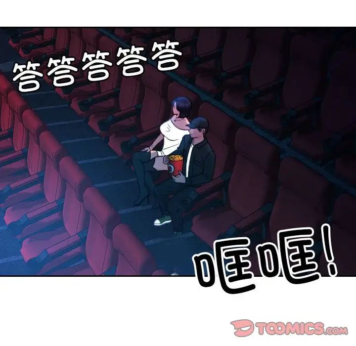 借住教授家第38话