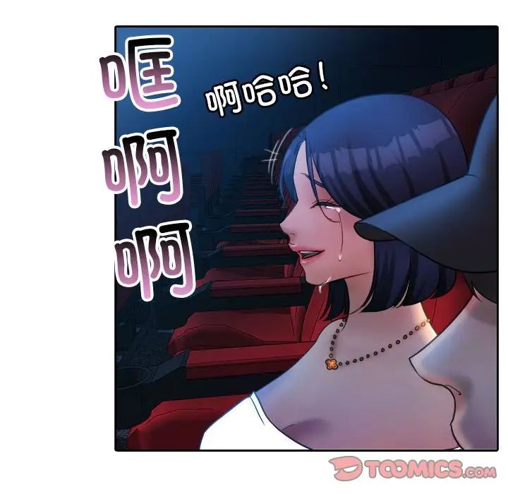 借住教授家第38话