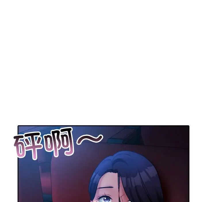 借住教授家第38话