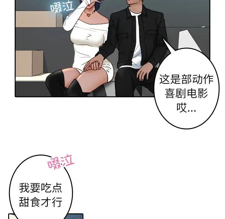 借住教授家第39话