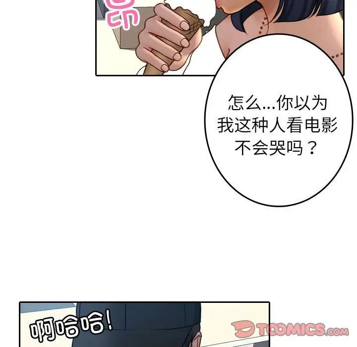 借住教授家第39话