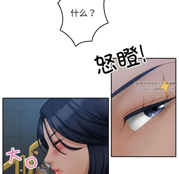 借住教授家第39话