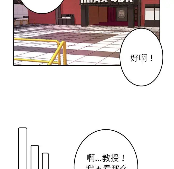 借住教授家第39话