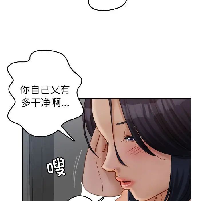借住教授家第39话
