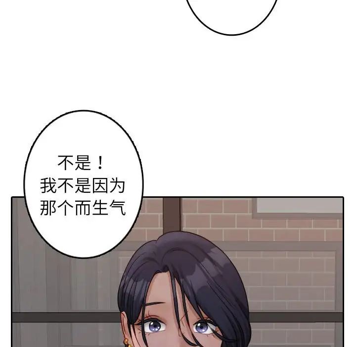 借住教授家第39话