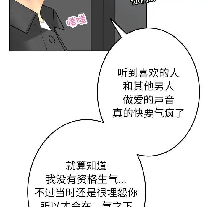 借住教授家第39话
