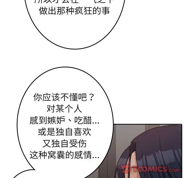 借住教授家第39话