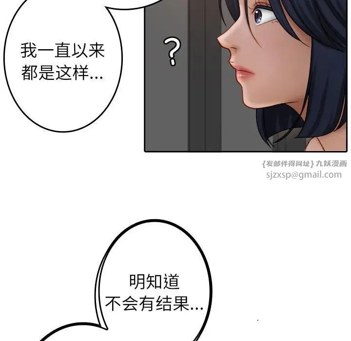 借住教授家第39话