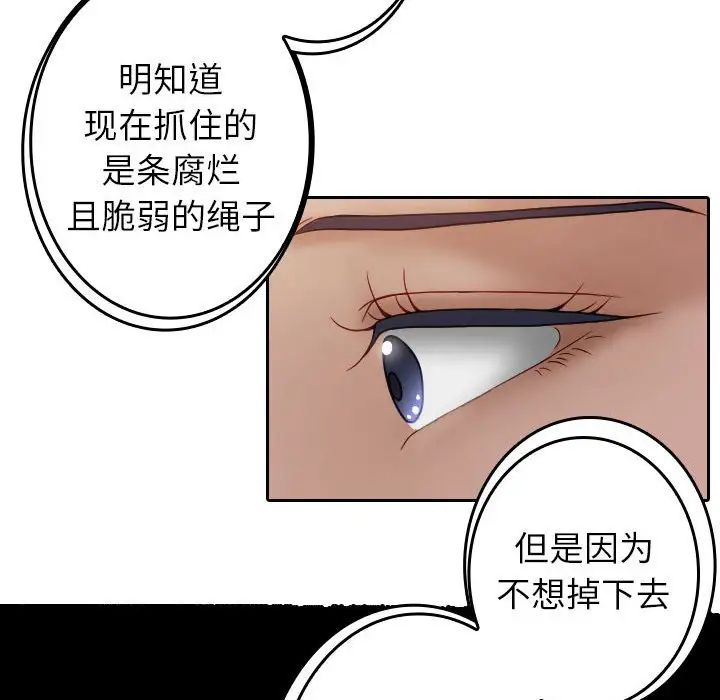 借住教授家第39话