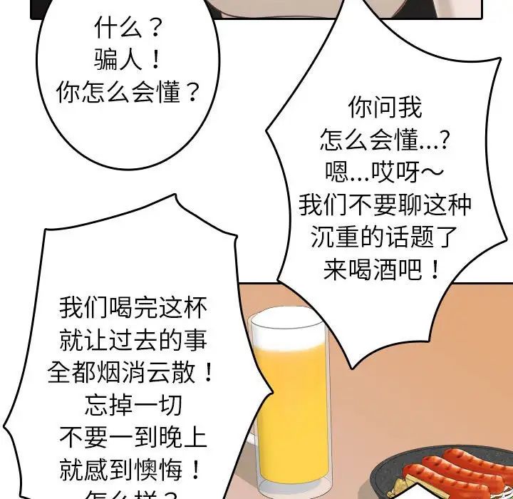 借住教授家第39话