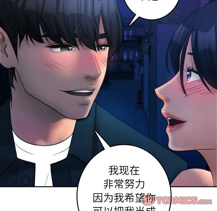 借住教授家第39话