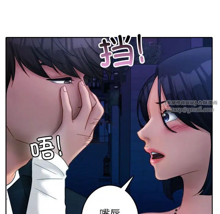 借住教授家第39话
