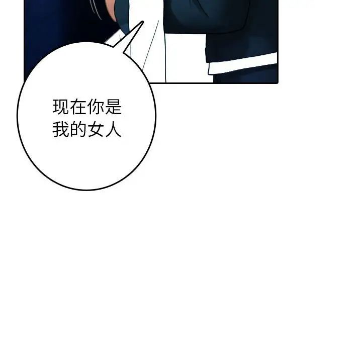 借住教授家第39话