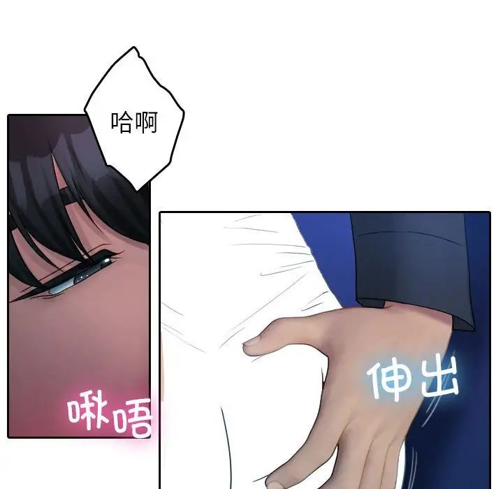 借住教授家第39话