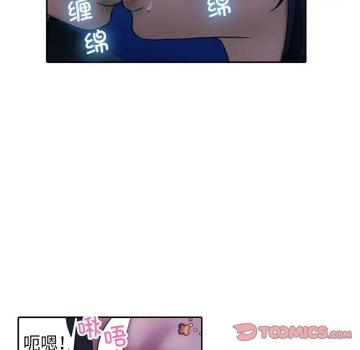 借住教授家第39话