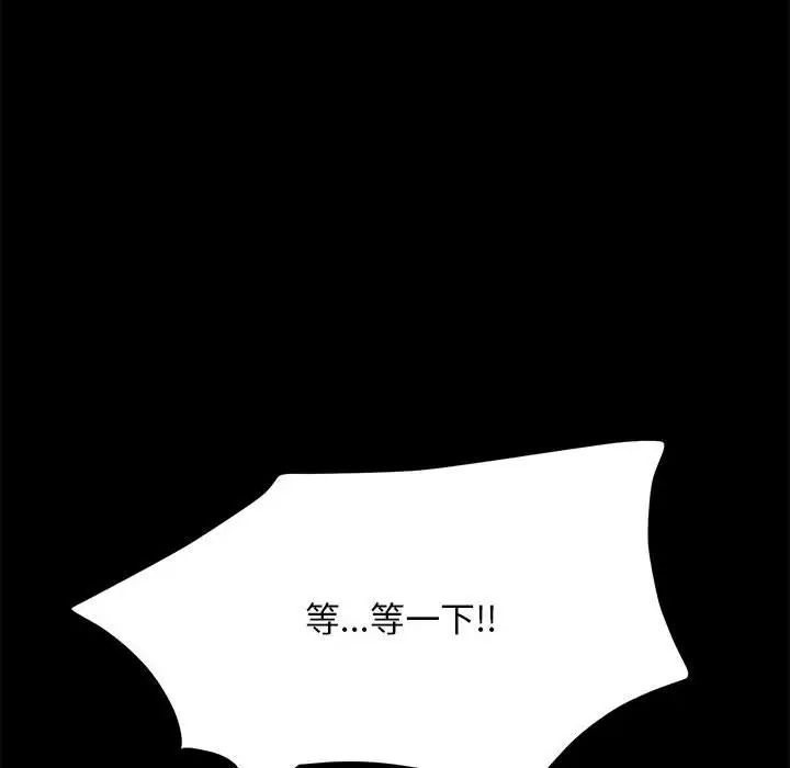 赘婿要通吃第35话