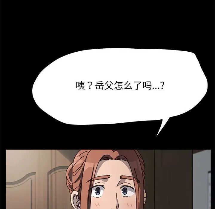 赘婿要通吃第35话