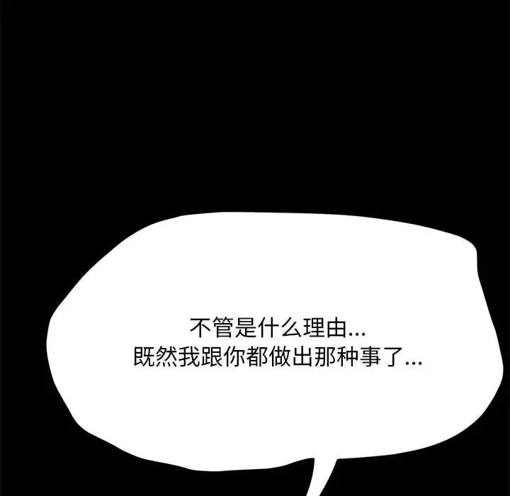 赘婿要通吃第35话