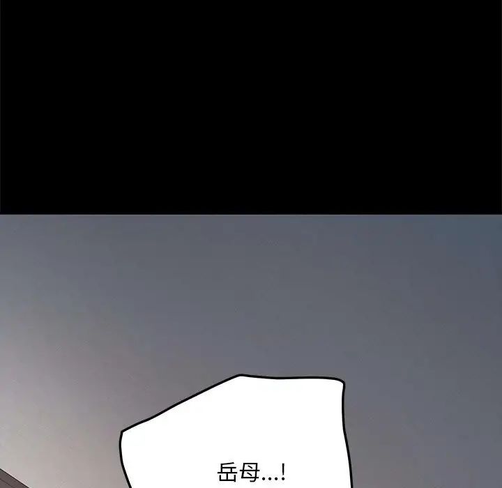 赘婿要通吃第35话