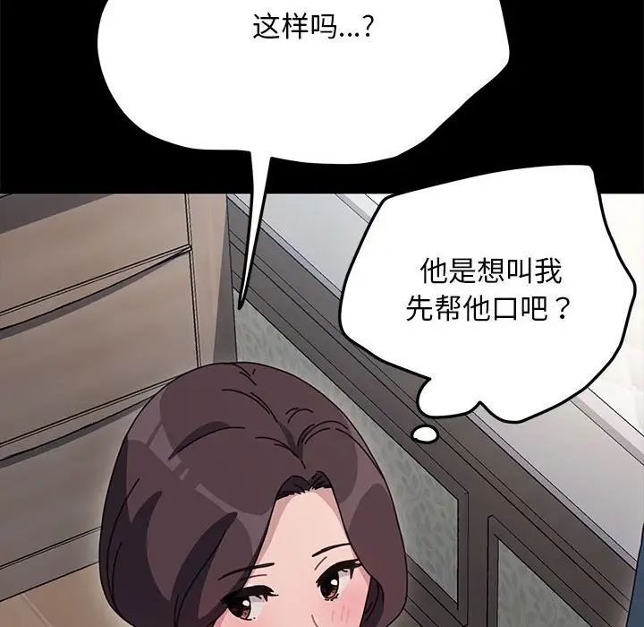 赘婿要通吃第35话