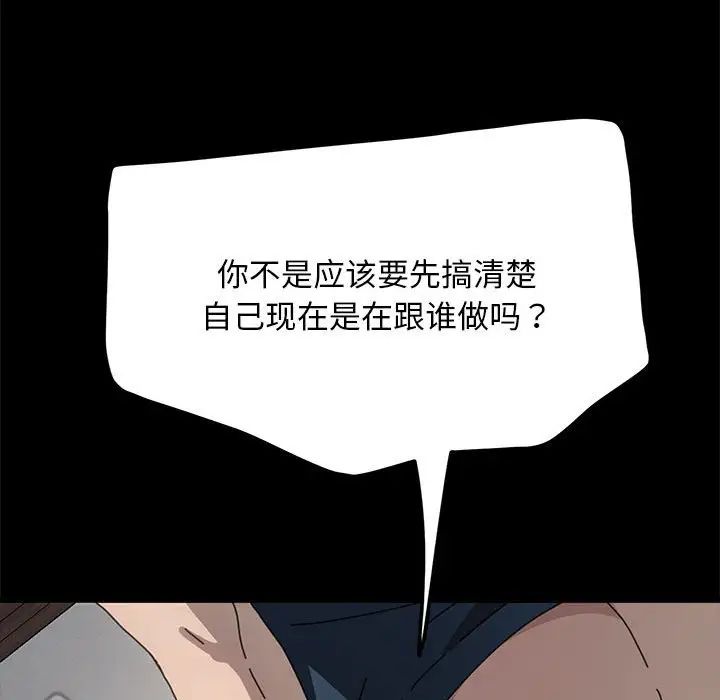 赘婿要通吃第35话