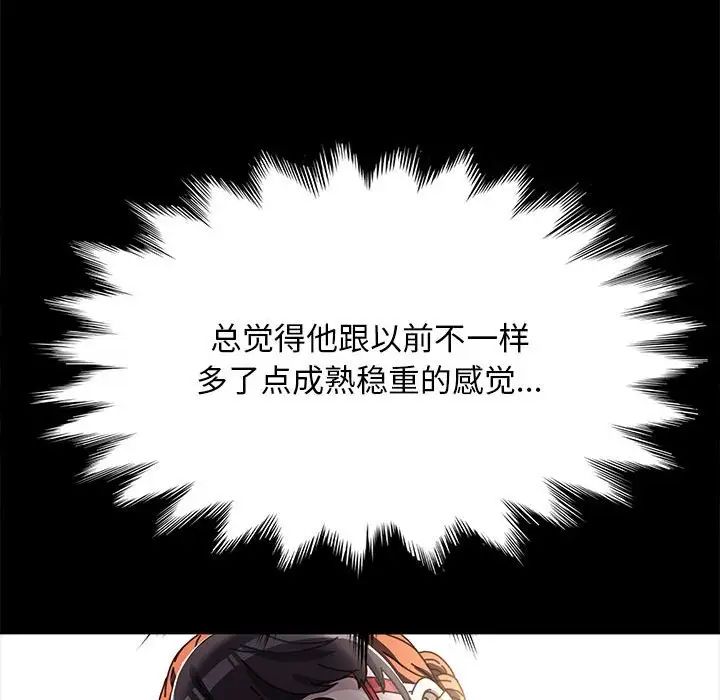 赘婿要通吃第35话