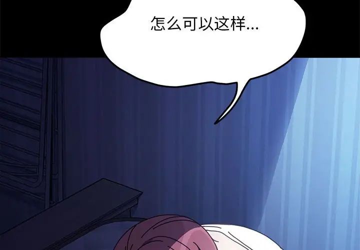 赘婿要通吃第36话