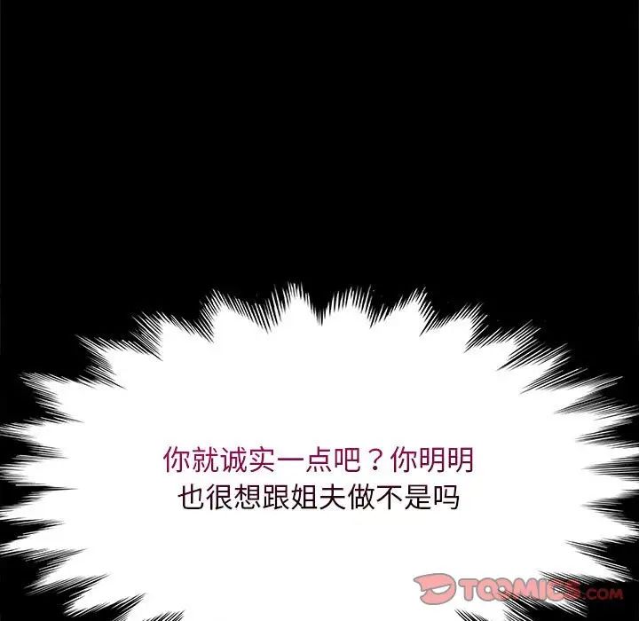 赘婿要通吃第36话