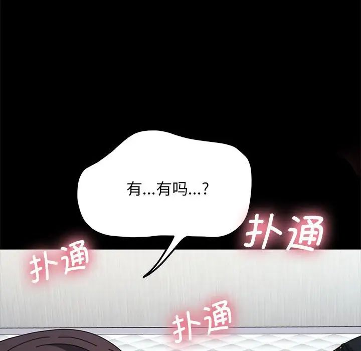 赘婿要通吃第36话