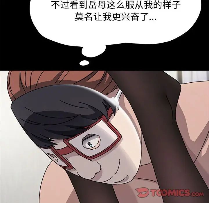 赘婿要通吃第36话