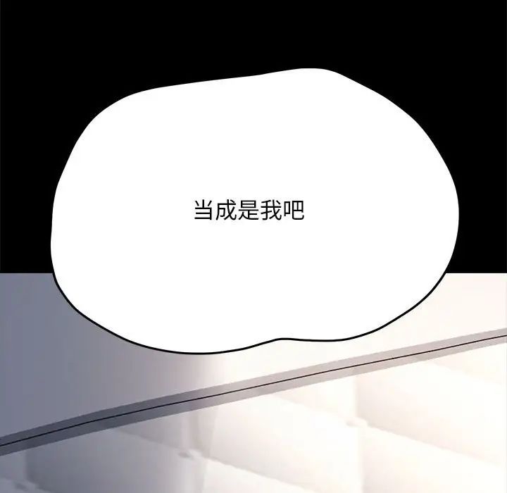 赘婿要通吃第36话