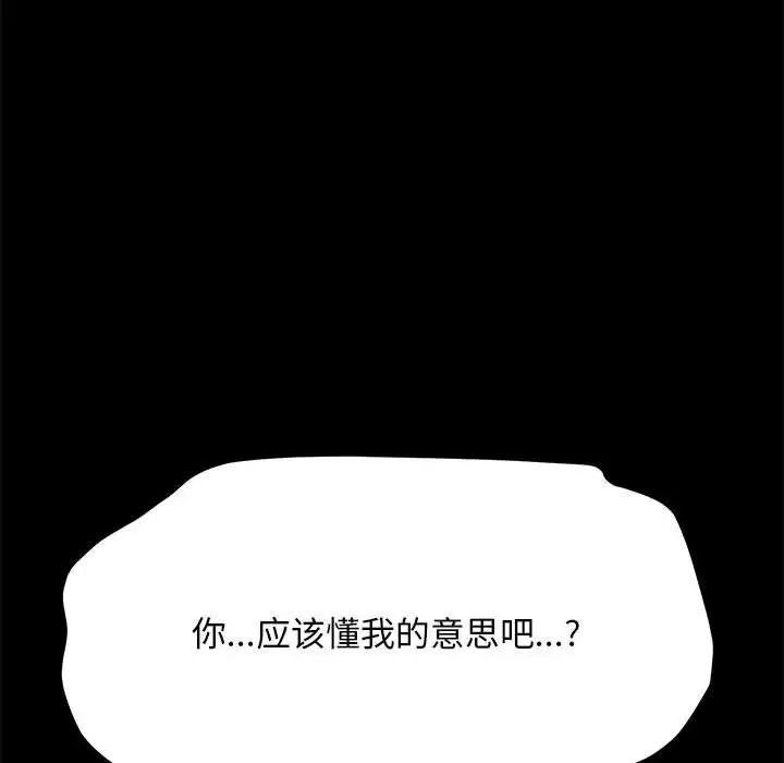 赘婿要通吃第36话