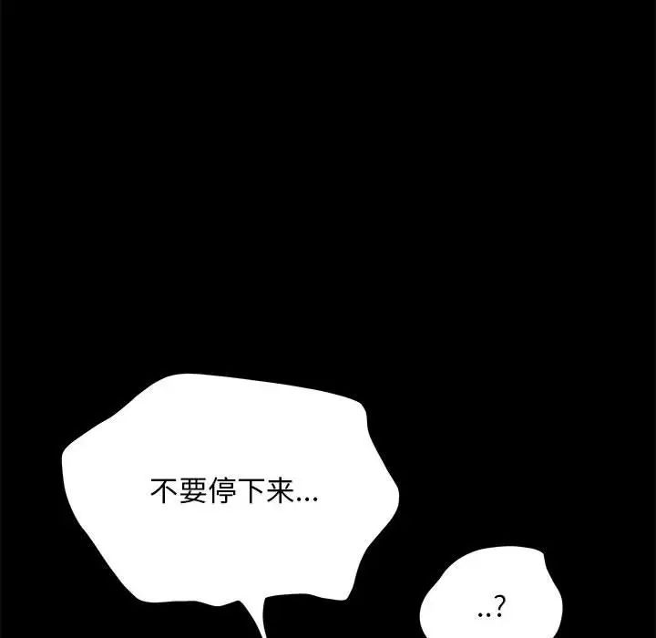 赘婿要通吃第36话