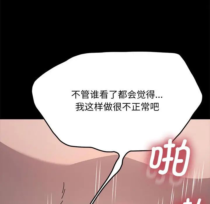 赘婿要通吃第37话