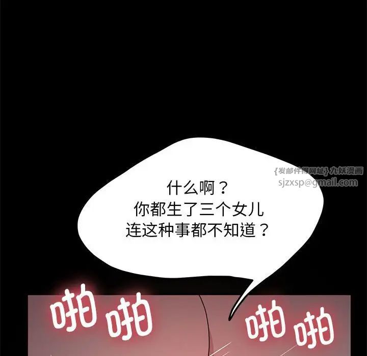 赘婿要通吃第37话