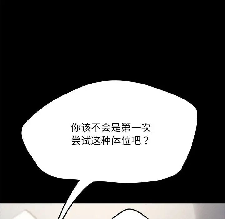 赘婿要通吃第37话