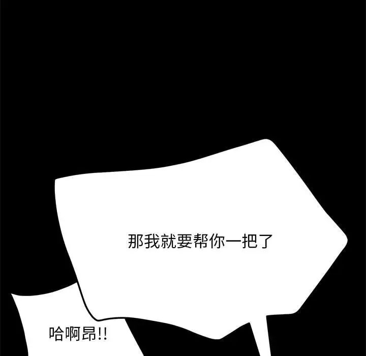 赘婿要通吃第37话