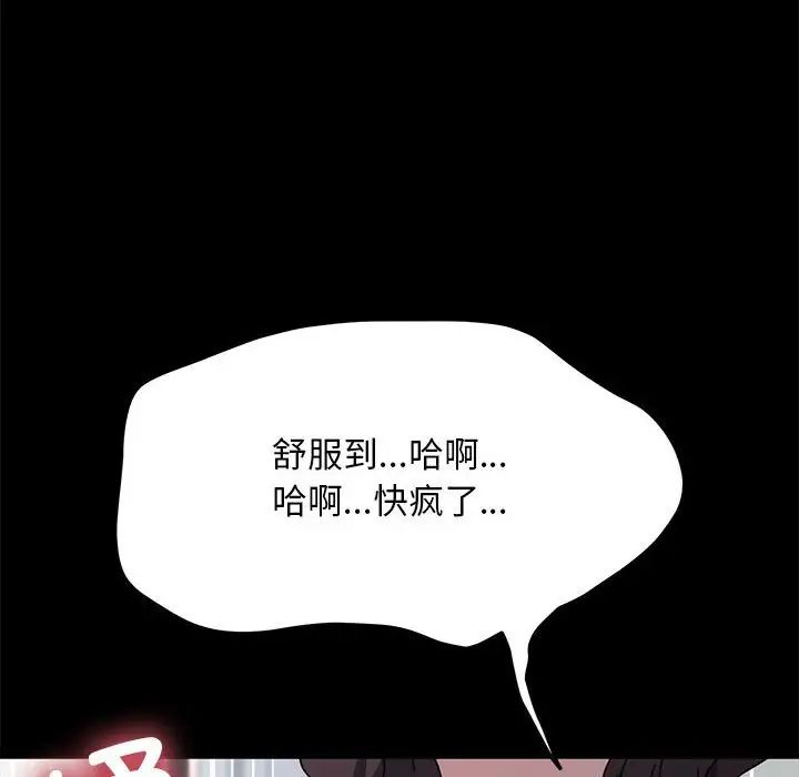 赘婿要通吃第37话