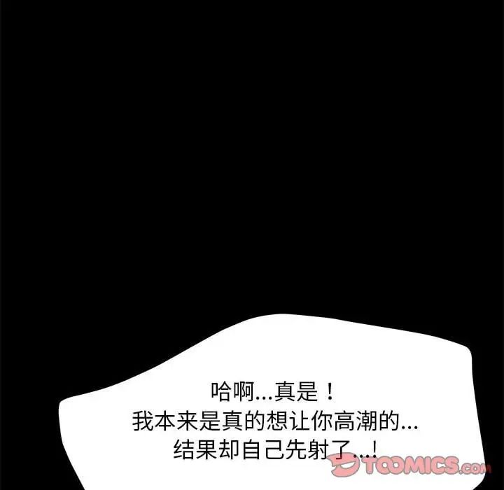 赘婿要通吃第37话