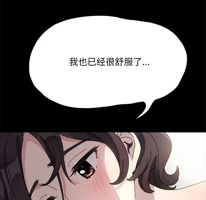 赘婿要通吃第37话