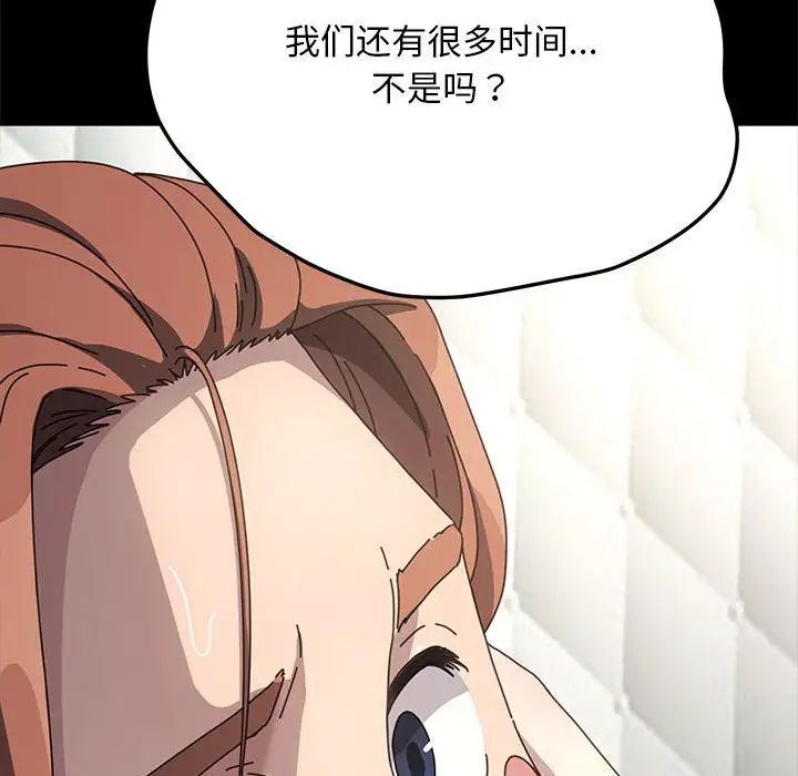 赘婿要通吃第37话