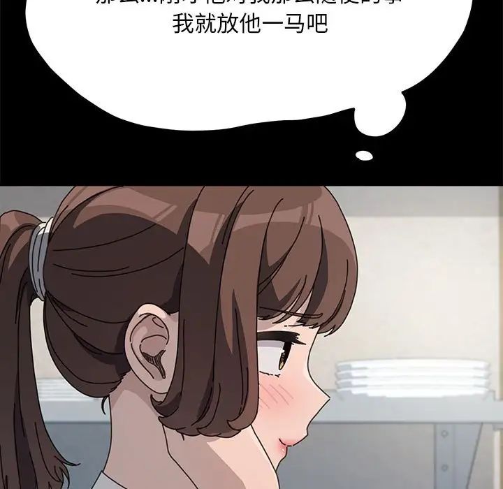 赘婿要通吃第37话