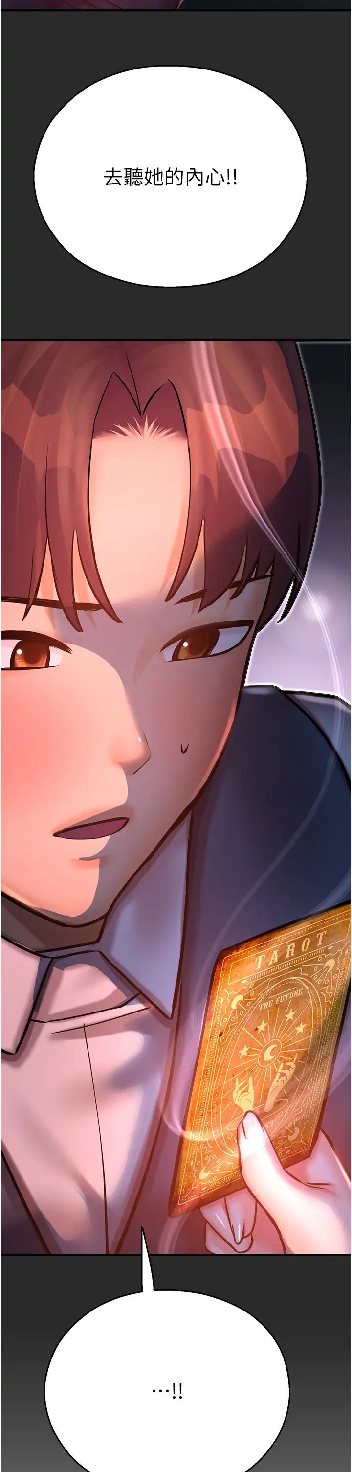 命运湿乐园第40话-跟宏建老「湿」放鬆!