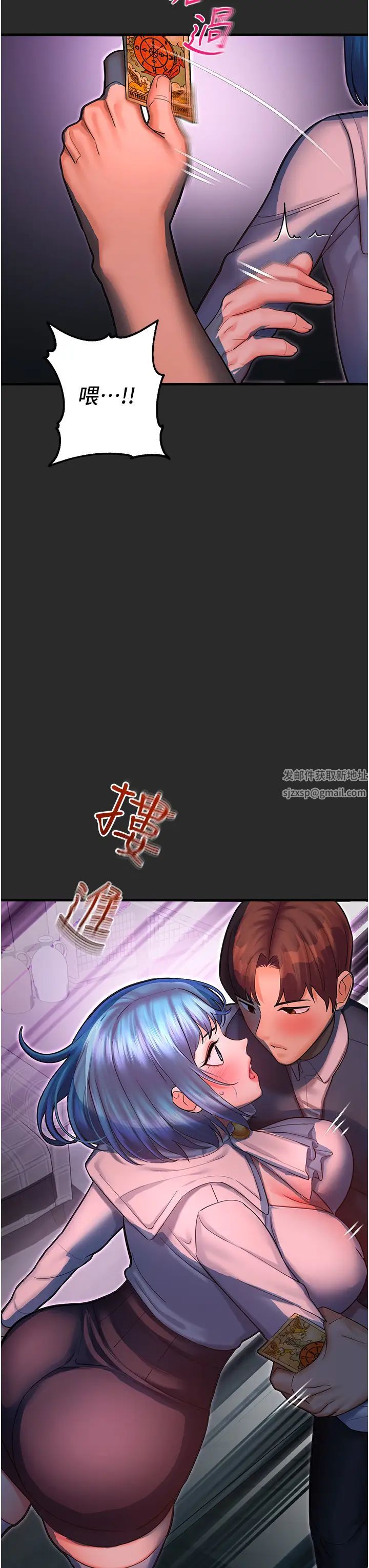 命运湿乐园第40话-跟宏建老「湿」放鬆!