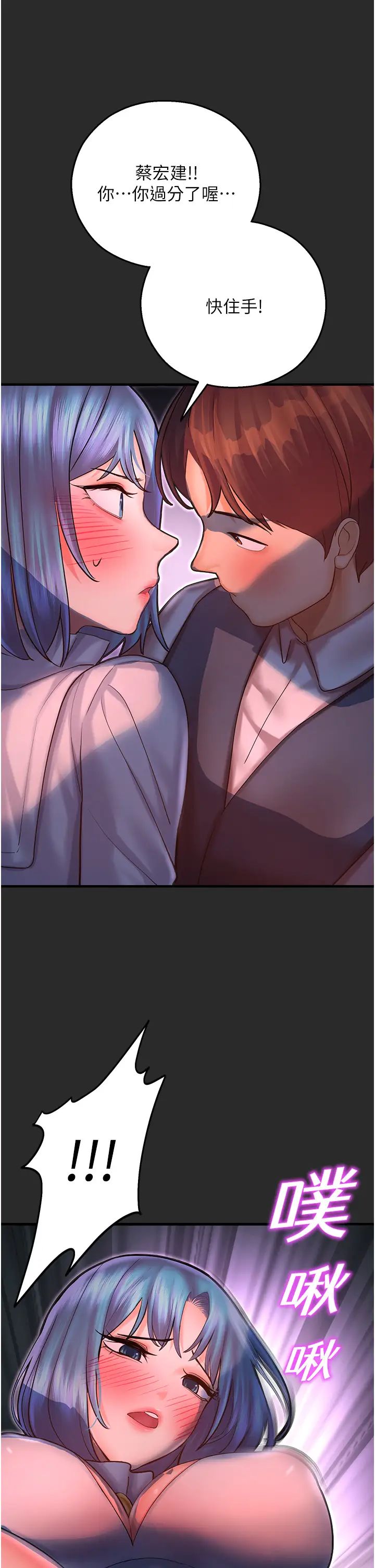 命运湿乐园第40话-跟宏建老「湿」放鬆!