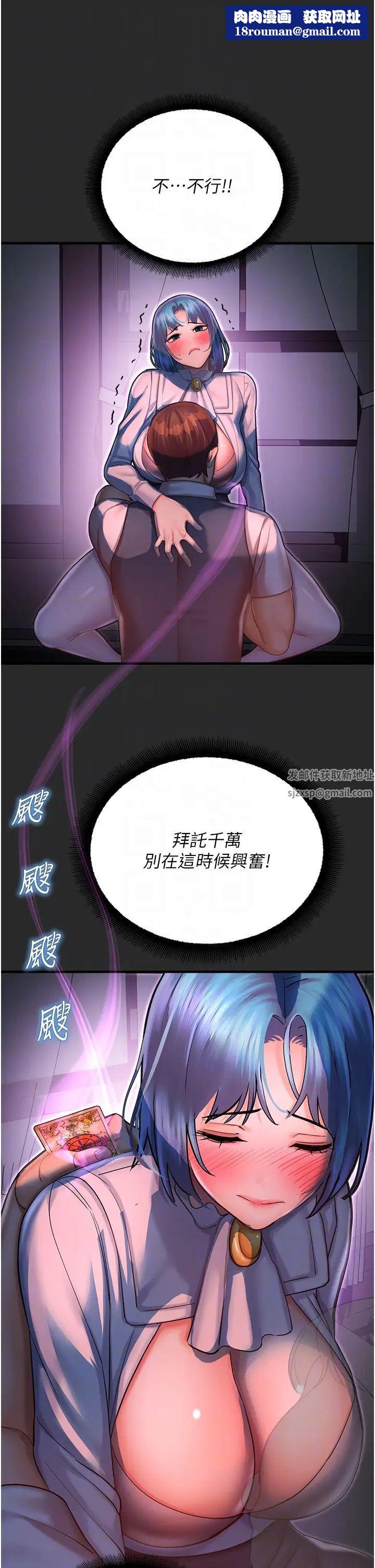 命运湿乐园第40话-跟宏建老「湿」放鬆!